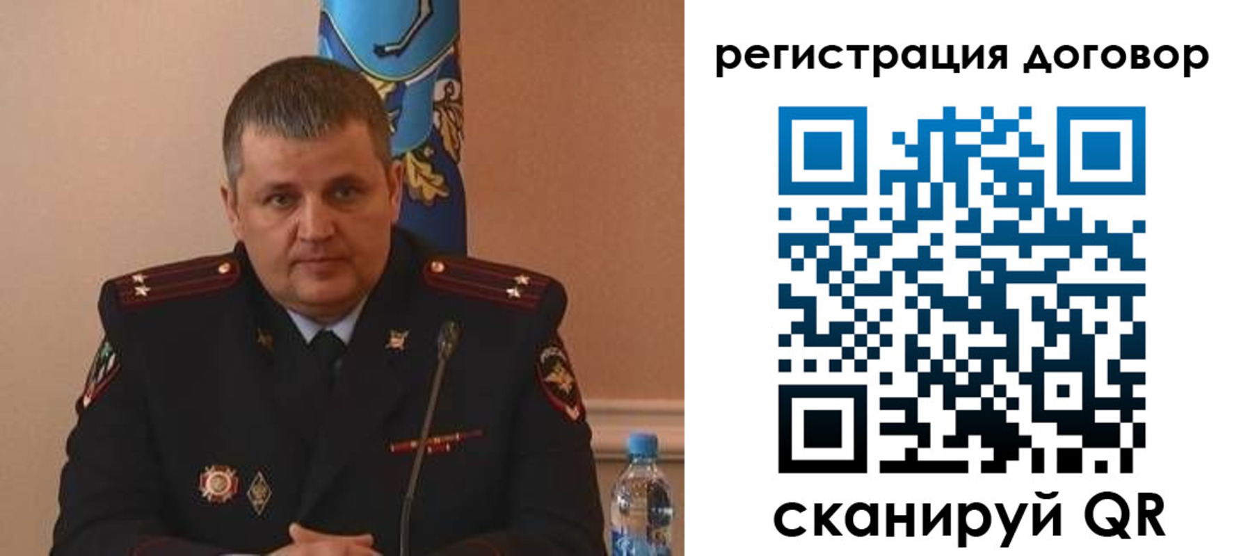 временная регистрация для школы в Северобайкальске