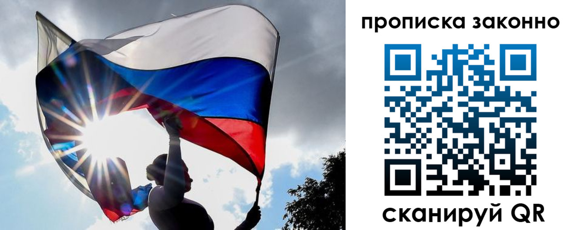 миграционный учет в Северобайкальске