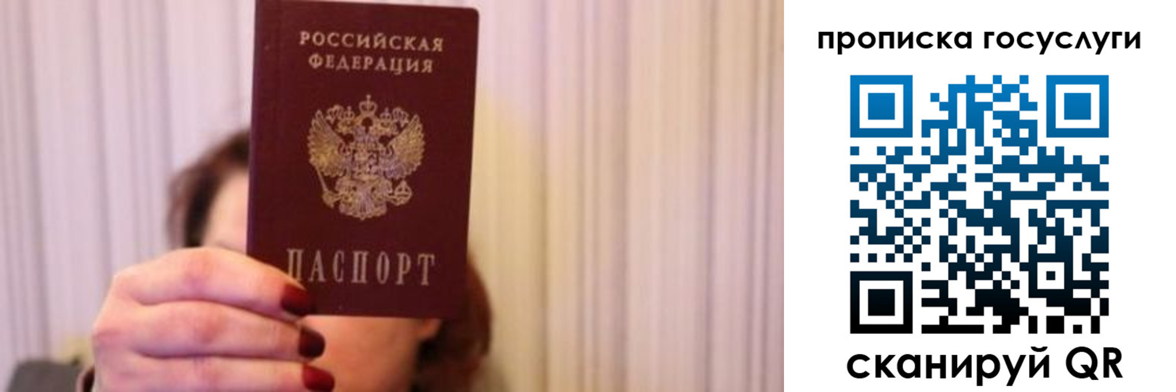 где прописаться в Северобайкальске