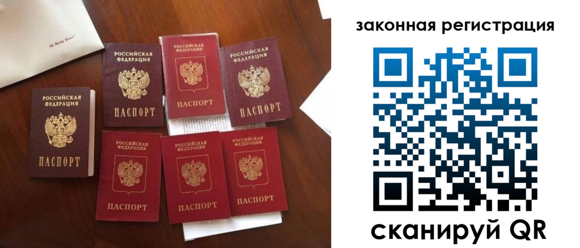 временная регистрация госуслуги в Северобайкальске