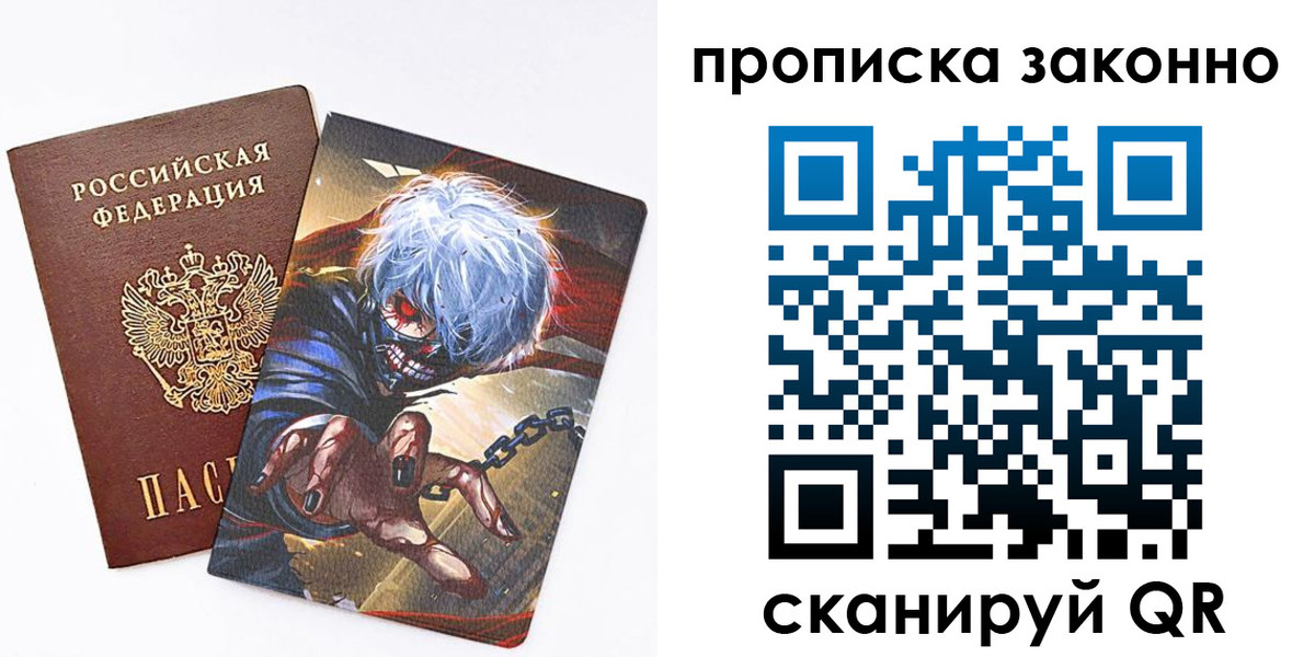 прописка иностранных граждан в Северобайкальске