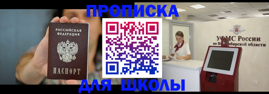 временная регистрация 2025 в Северобайкальске